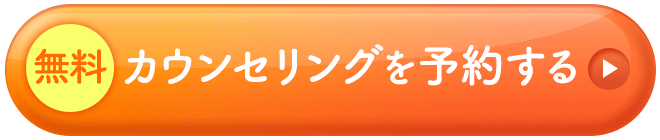 コンバージョンボタン