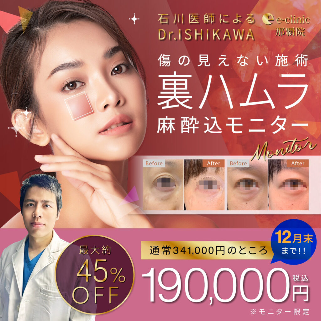 裏ハムラのバナー