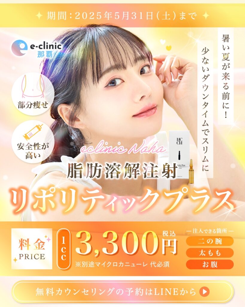 リポリティックプラスの料金バナー