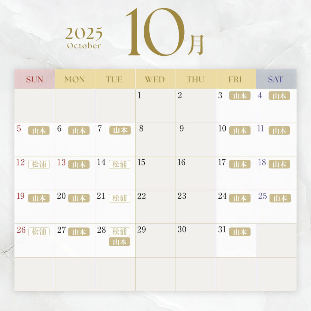 那覇院の10月のカレンダー
