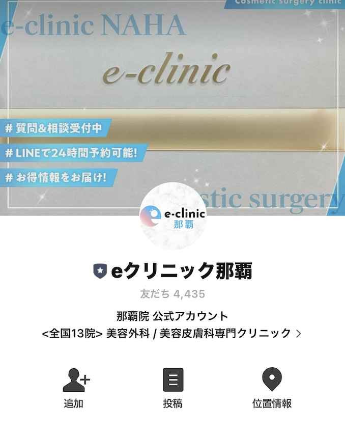 那覇院　LINE