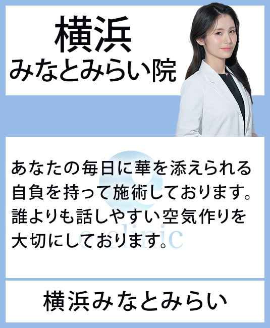 横浜院オープンバナー