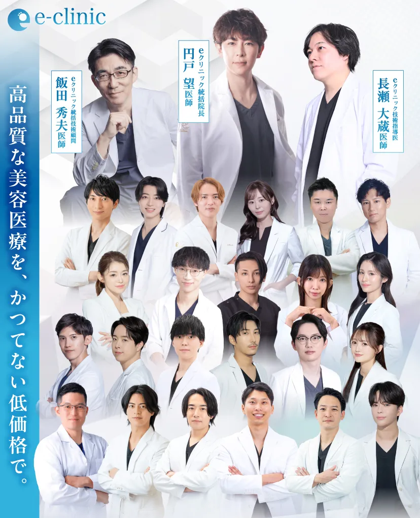 eクリニック医師