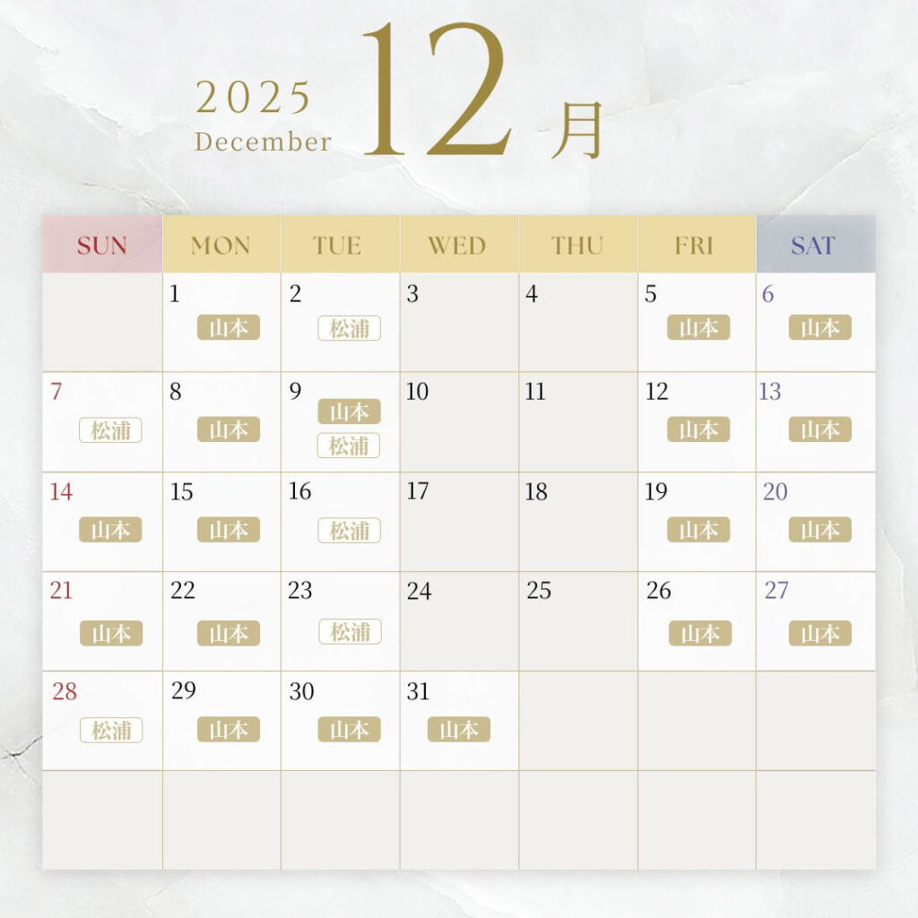 那覇院の12月のカレンダー