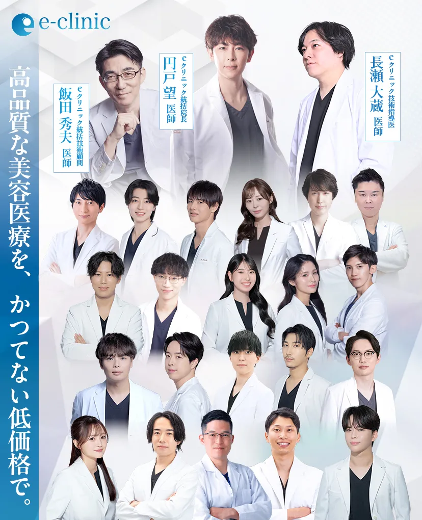 eクリニック医師