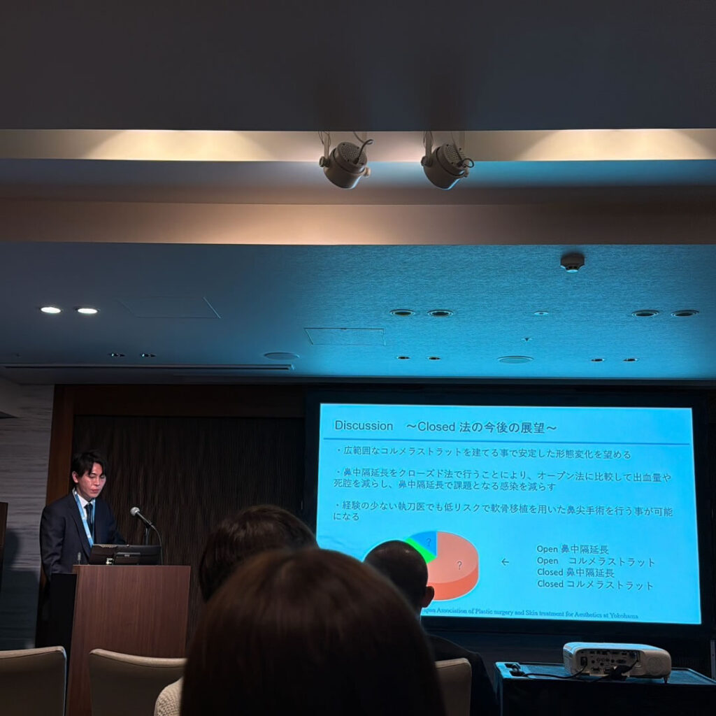 日本美容医療学会 学術総会での発表の様子