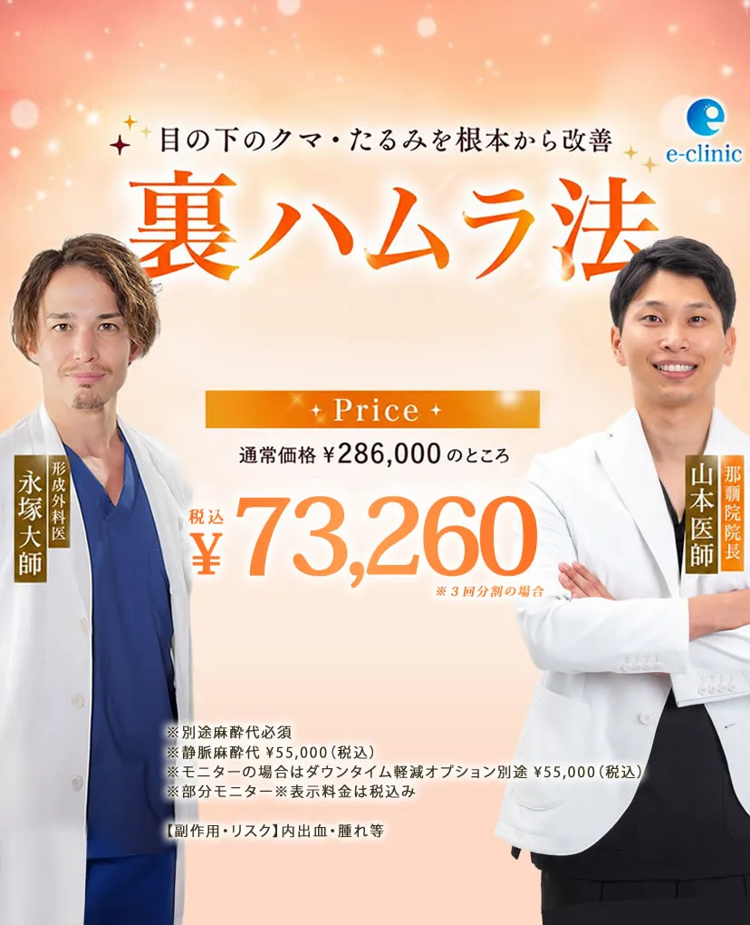 裏ハムラCP