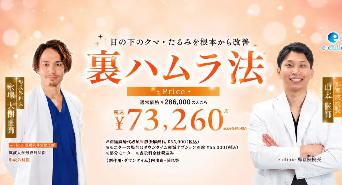 裏ハムラCP